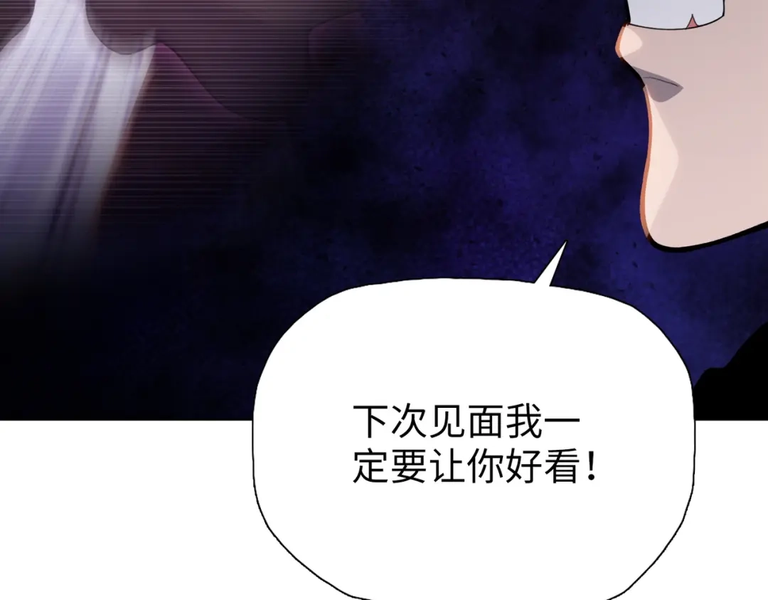 一把杀猪刀，砍翻万界很合理吧？ 第19话 暴打刘醒！ 第26页