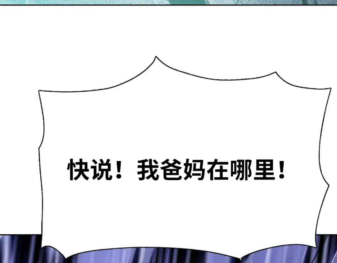 一把杀猪刀，砍翻万界很合理吧？ 第19话 暴打刘醒！ 第162页