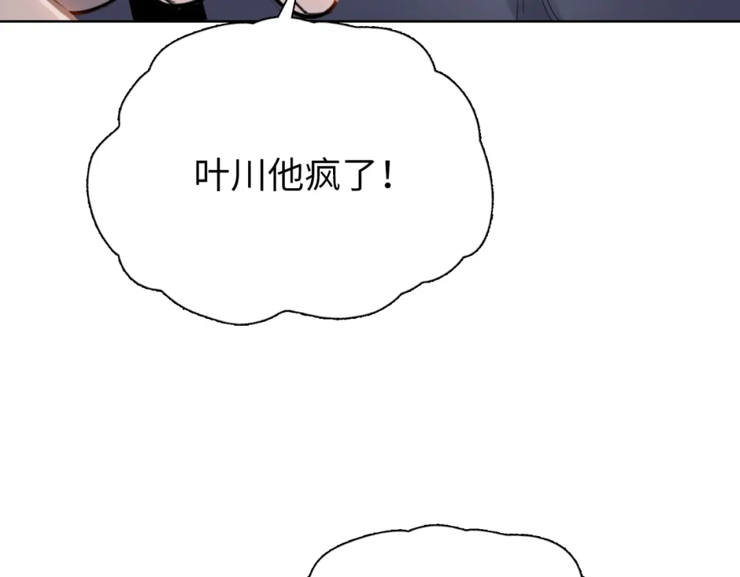 一把杀猪刀，砍翻万界很合理吧？ 第19话 暴打刘醒！ 第177页