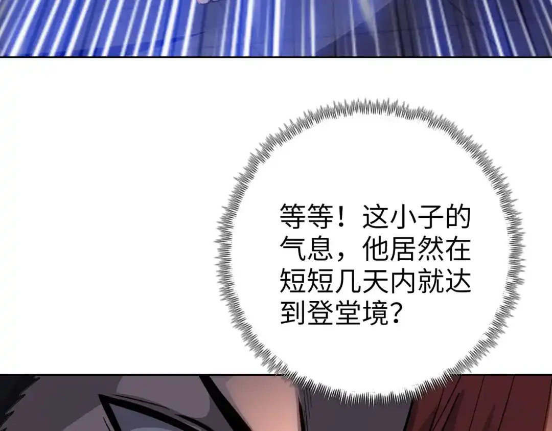 一把杀猪刀，砍翻万界很合理吧？ 第19话 暴打刘醒！ 第75页