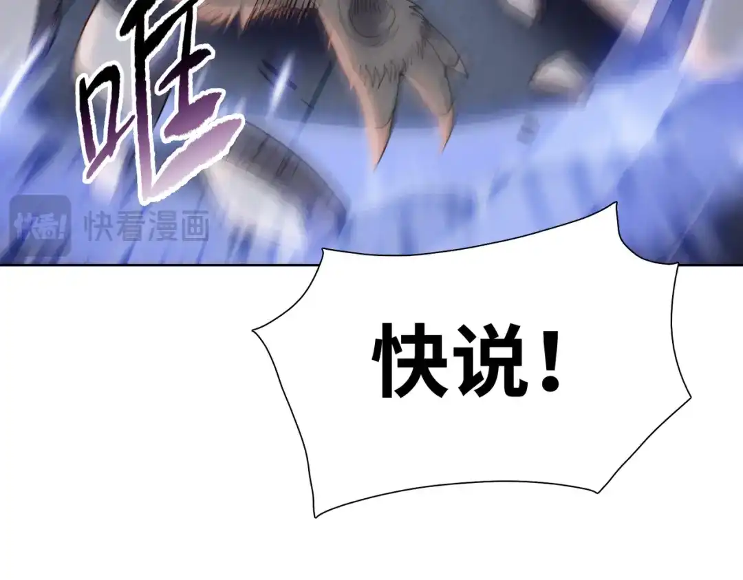 一把杀猪刀，砍翻万界很合理吧？ 第19话 暴打刘醒！ 第166页