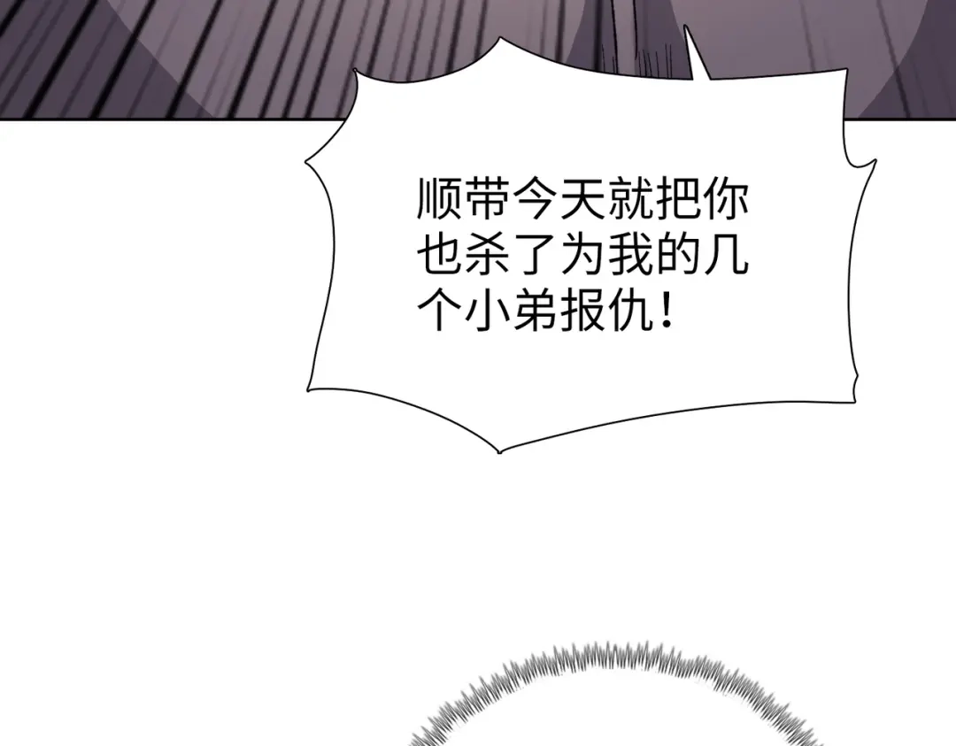 一把杀猪刀，砍翻万界很合理吧？ 第19话 暴打刘醒！ 第59页