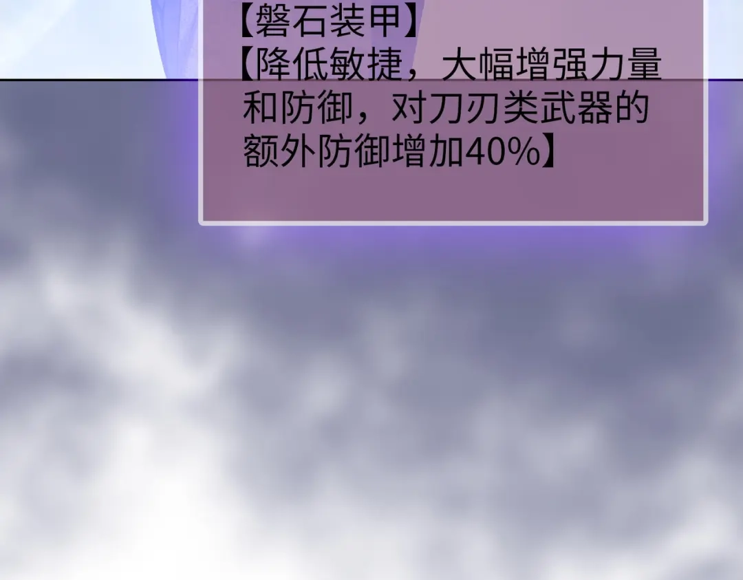 一把杀猪刀，砍翻万界很合理吧？ 第19话 暴打刘醒！ 第88页