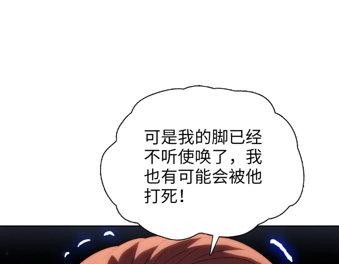一把杀猪刀，砍翻万界很合理吧？ 第19话 暴打刘醒！ 第174页