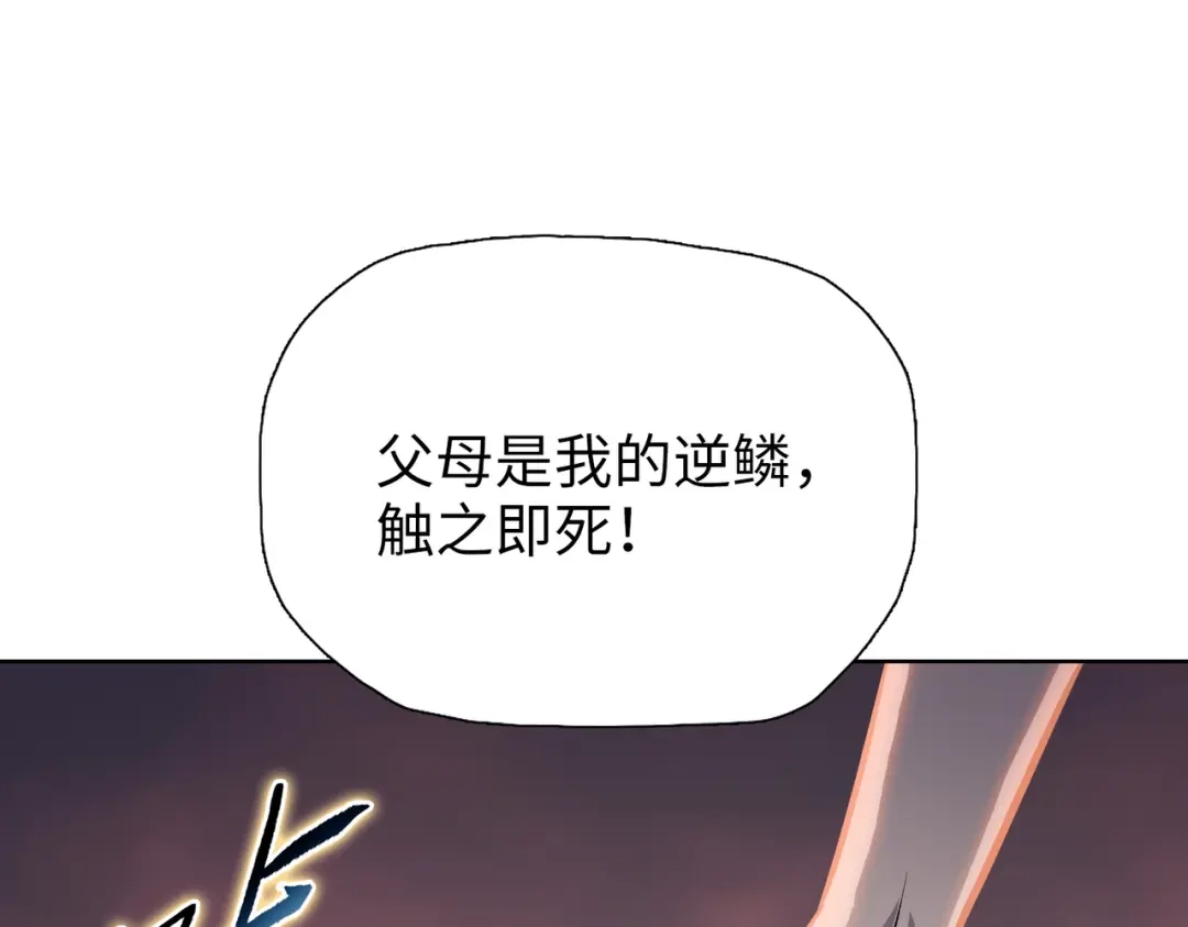 一把杀猪刀，砍翻万界很合理吧？ 第19话 暴打刘醒！ 第62页