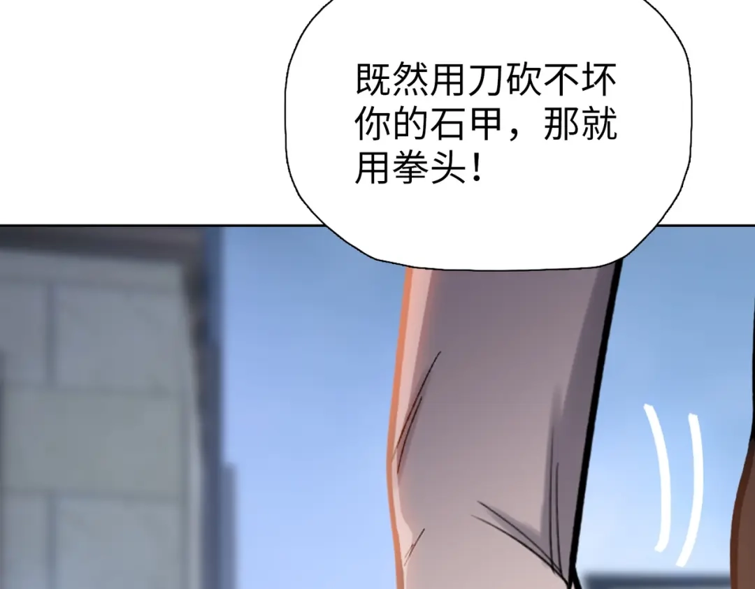 一把杀猪刀，砍翻万界很合理吧？ 第19话 暴打刘醒！ 第127页