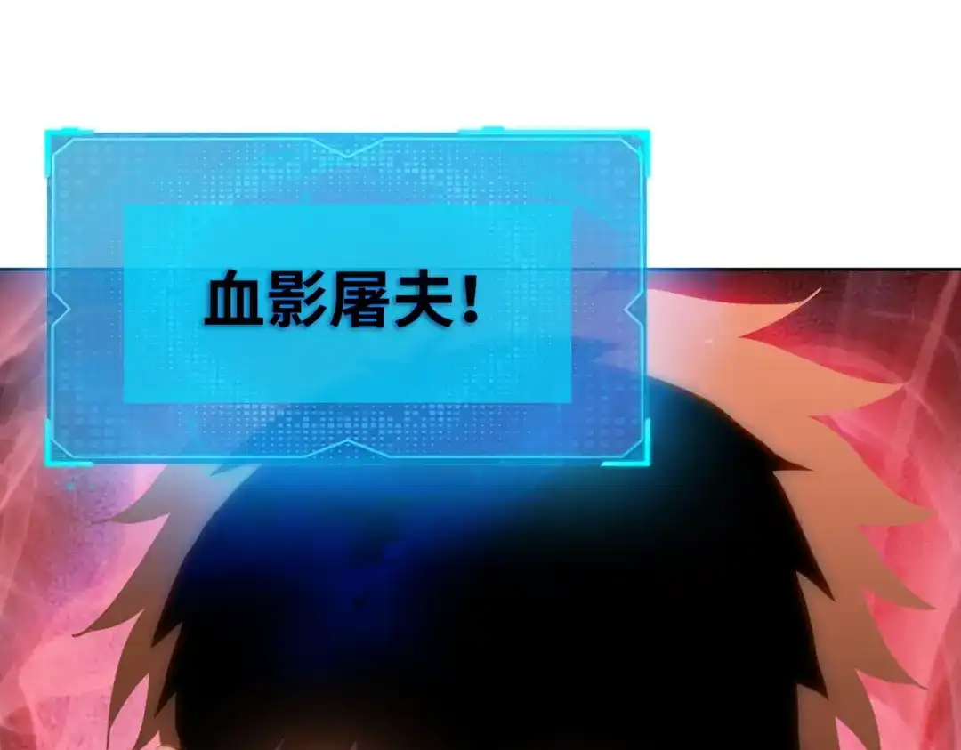 一把杀猪刀，砍翻万界很合理吧？ 第19话 暴打刘醒！ 第155页