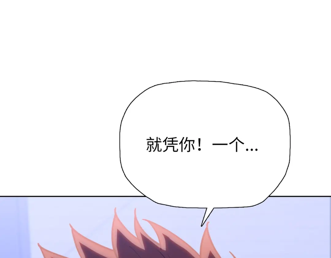 一把杀猪刀，砍翻万界很合理吧？ 第19话 暴打刘醒！ 第64页