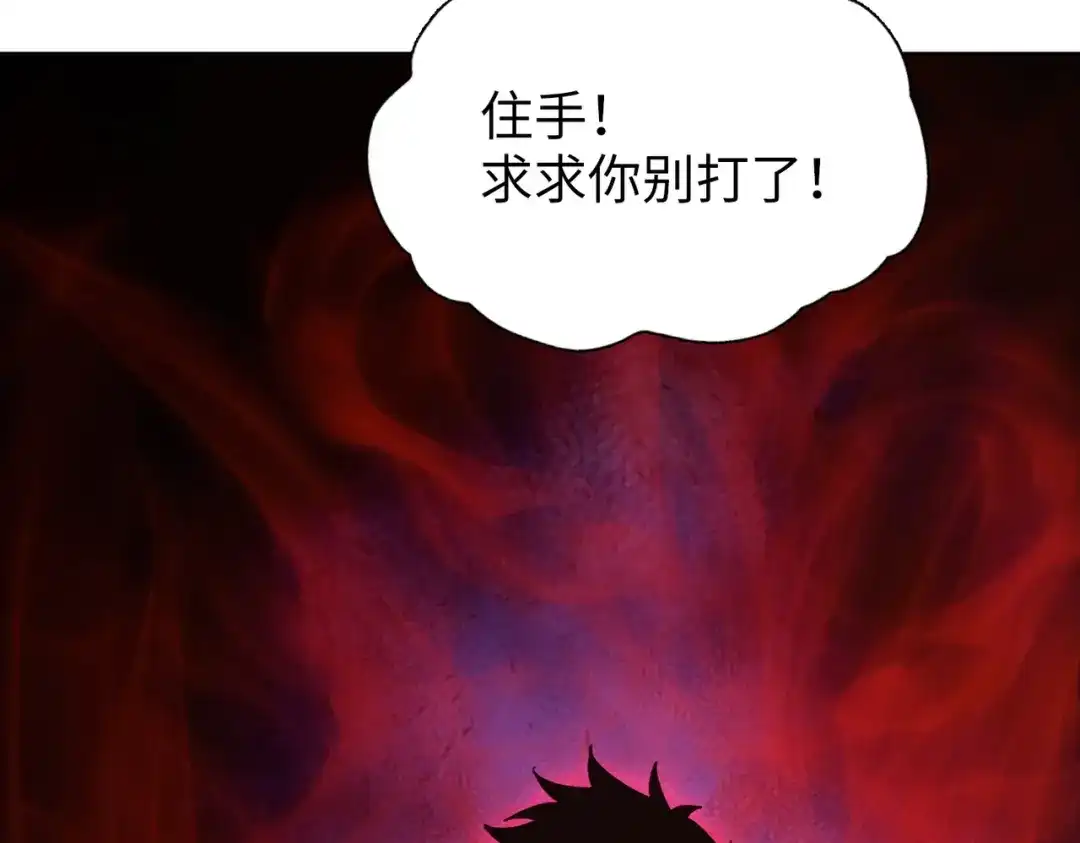 一把杀猪刀，砍翻万界很合理吧？ 第19话 暴打刘醒！ 第178页