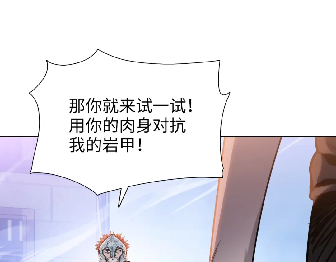 一把杀猪刀，砍翻万界很合理吧？ 第19话 暴打刘醒！ 第130页