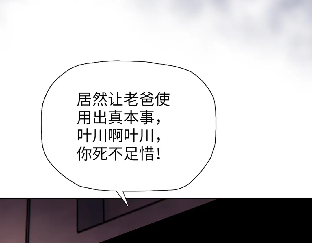 一把杀猪刀，砍翻万界很合理吧？ 第19话 暴打刘醒！ 第89页