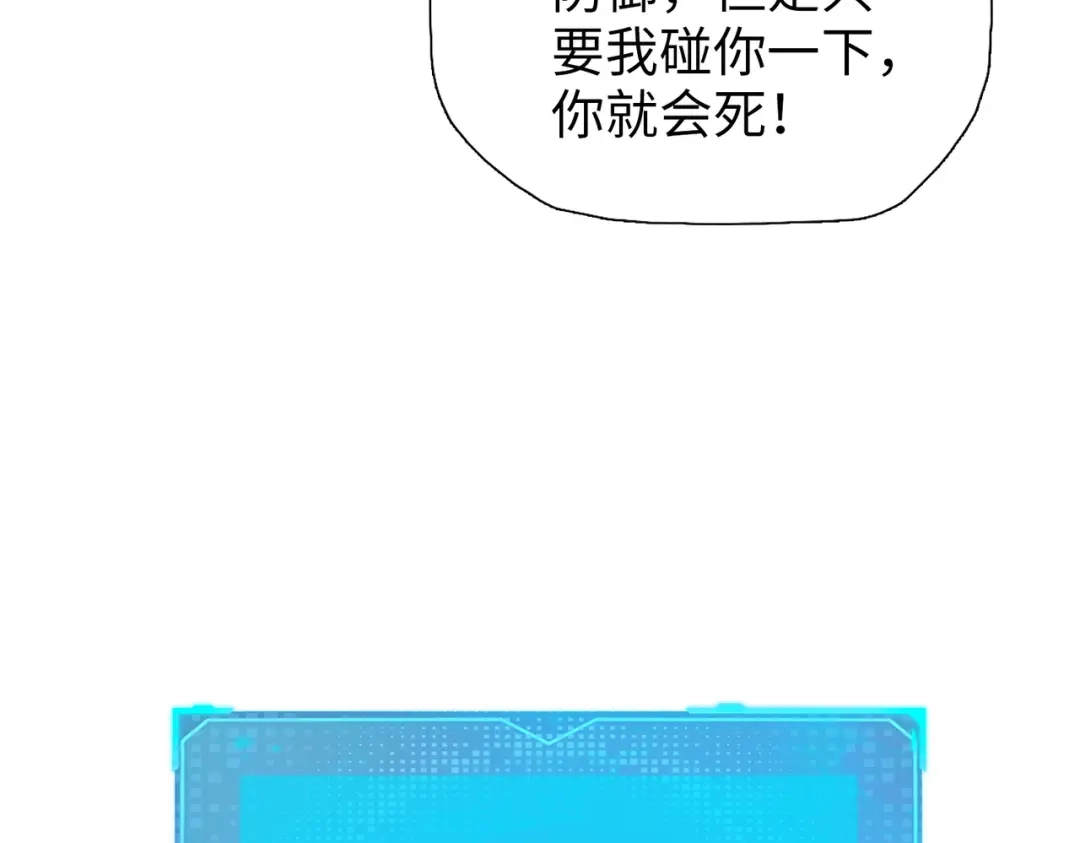一把杀猪刀，砍翻万界很合理吧？ 第19话 暴打刘醒！ 第117页