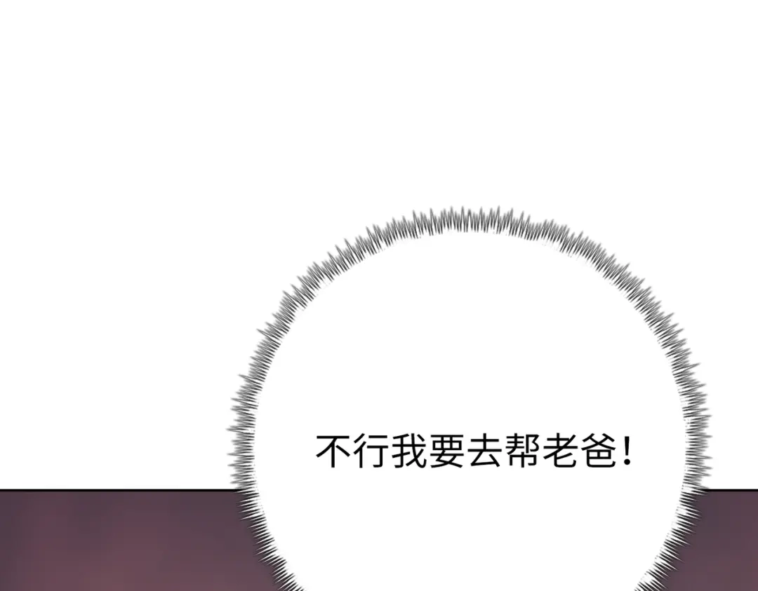 一把杀猪刀，砍翻万界很合理吧？ 第19话 暴打刘醒！ 第170页