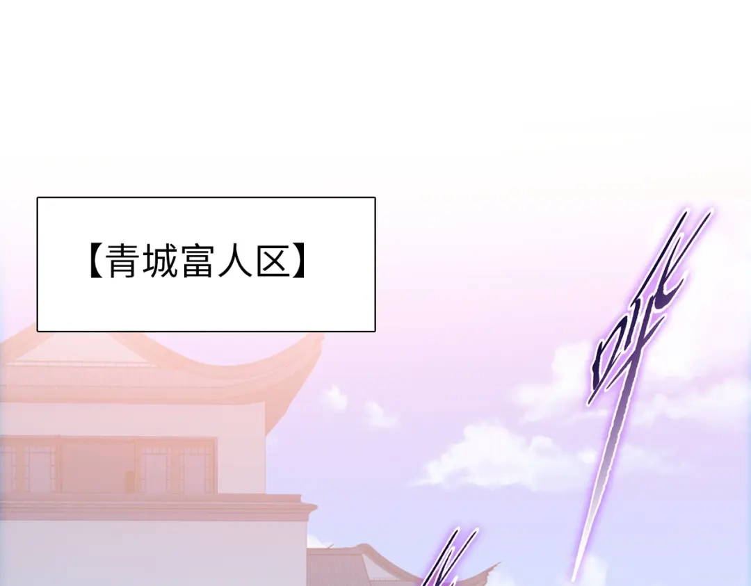 一把杀猪刀，砍翻万界很合理吧？ 第19话 暴打刘醒！ 第5页