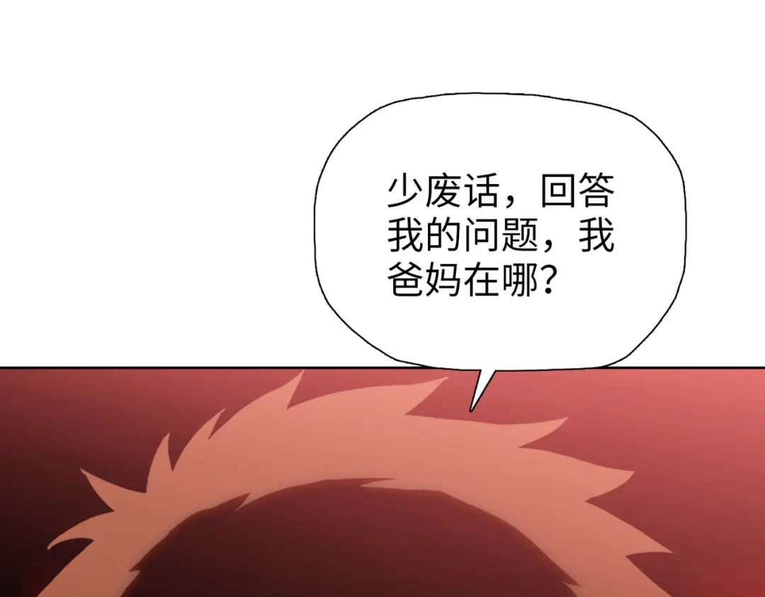 一把杀猪刀，砍翻万界很合理吧？ 第19话 暴打刘醒！ 第53页