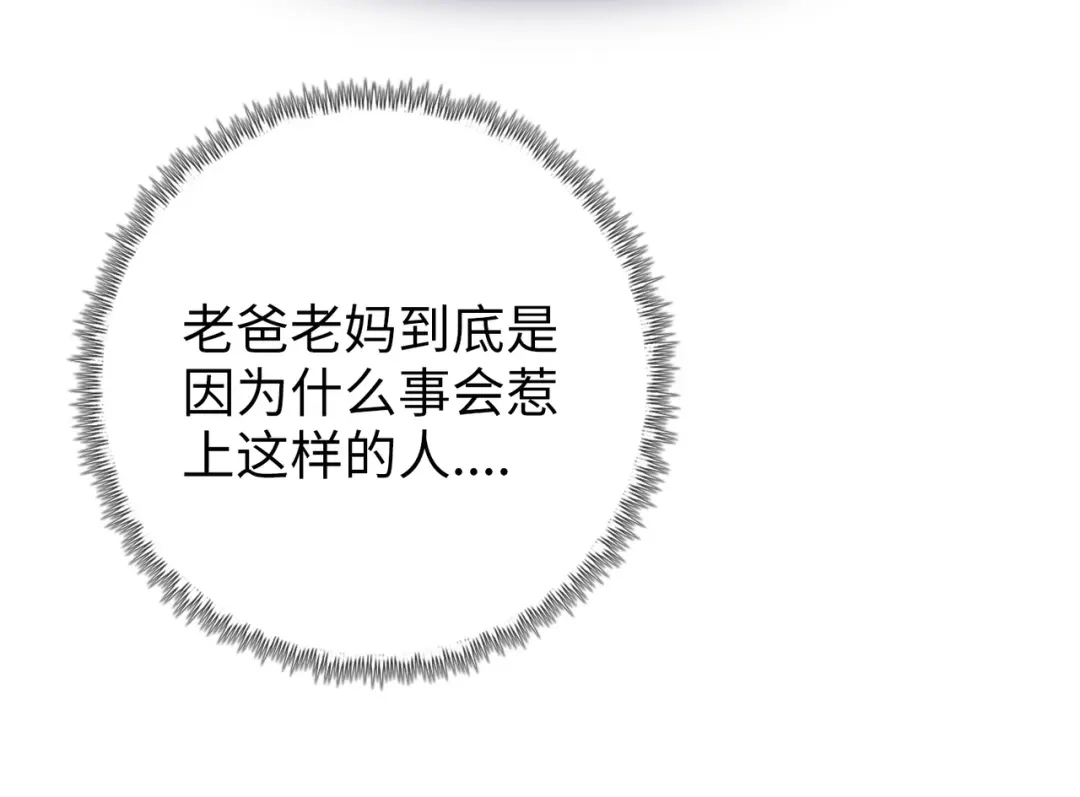 一把杀猪刀，砍翻万界很合理吧？ 第20话 附魔！ 第125页