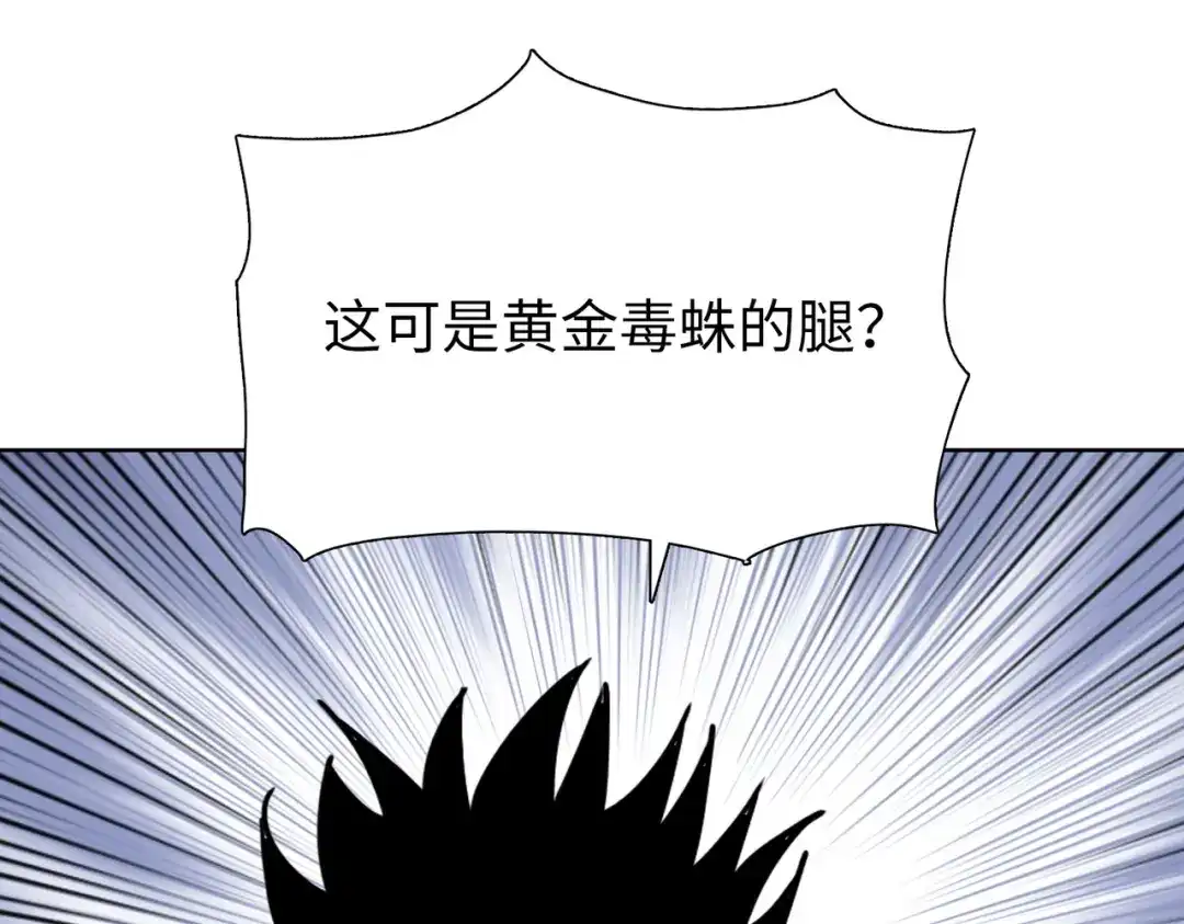 一把杀猪刀，砍翻万界很合理吧？ 第20话 附魔！ 第148页