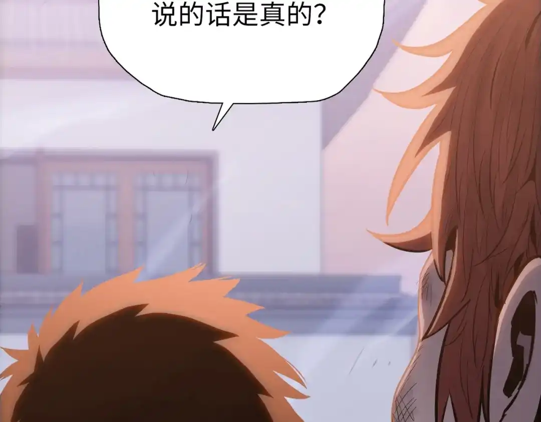 一把杀猪刀，砍翻万界很合理吧？ 第20话 附魔！ 第39页