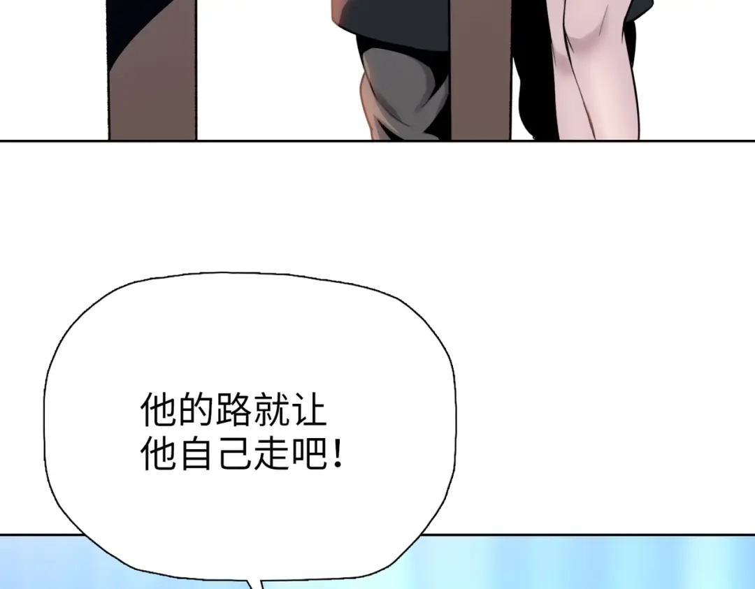 一把杀猪刀，砍翻万界很合理吧？ 第20话 附魔！ 第62页