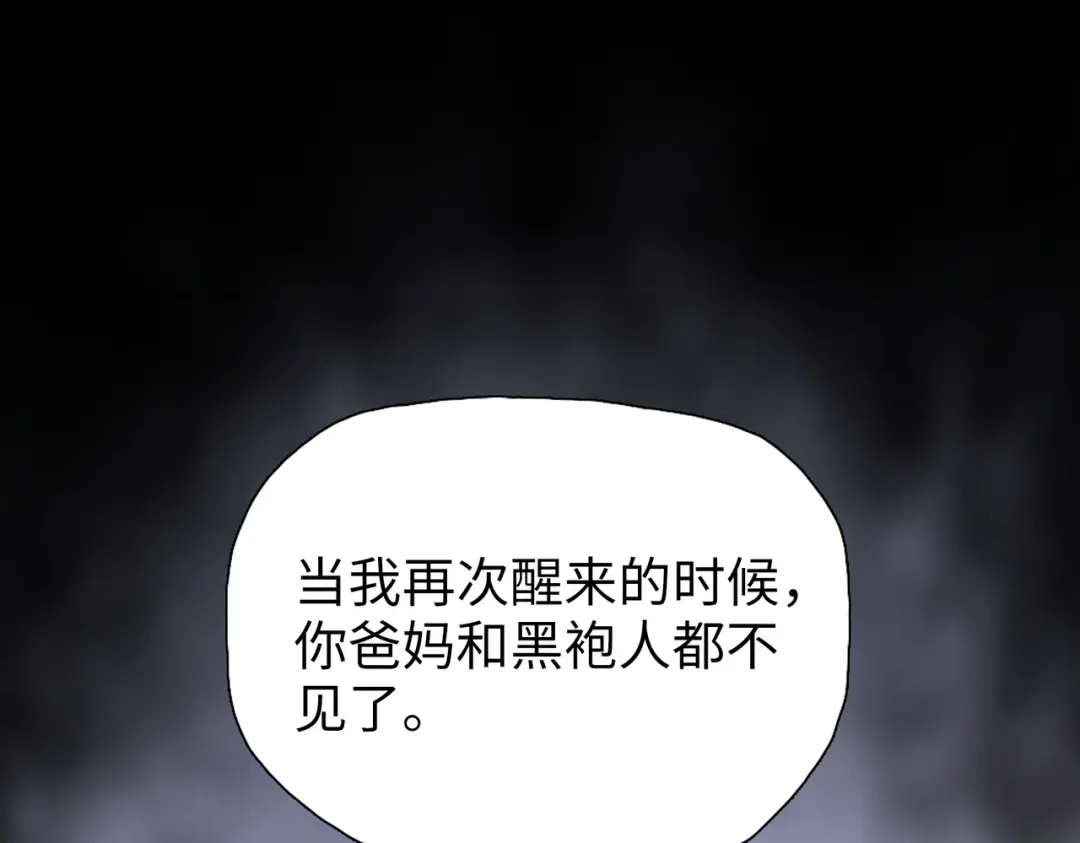 一把杀猪刀，砍翻万界很合理吧？ 第20话 附魔！ 第37页