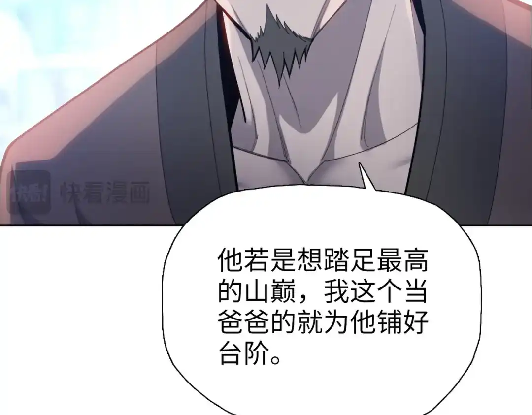 一把杀猪刀，砍翻万界很合理吧？ 第20话 附魔！ 第64页