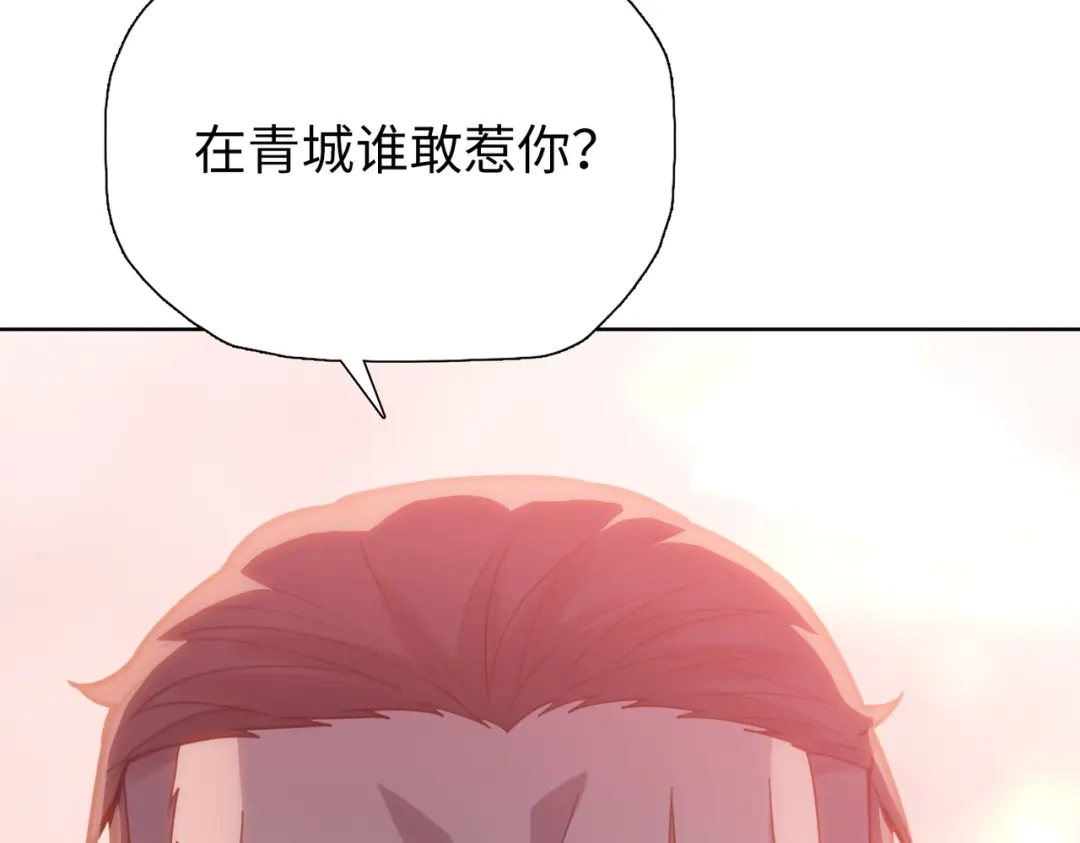 一把杀猪刀，砍翻万界很合理吧？ 第20话 附魔！ 第102页
