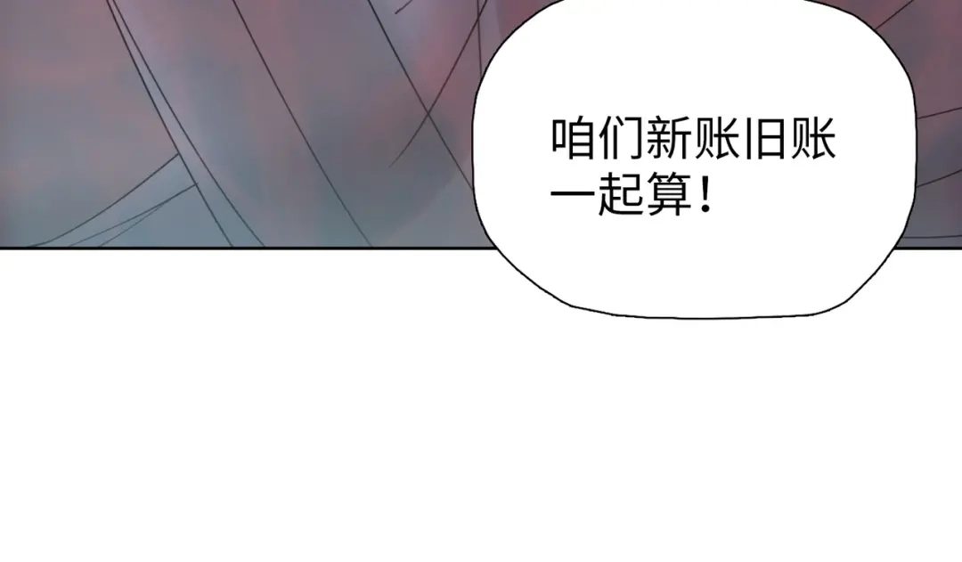 一把杀猪刀，砍翻万界很合理吧？ 第20话 附魔！ 第112页