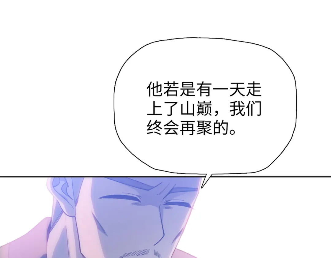 一把杀猪刀，砍翻万界很合理吧？ 第20话 附魔！ 第67页