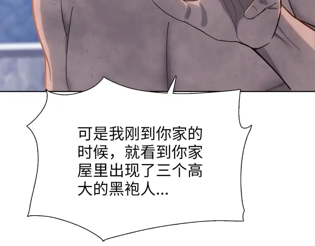 一把杀猪刀，砍翻万界很合理吧？ 第20话 附魔！ 第12页