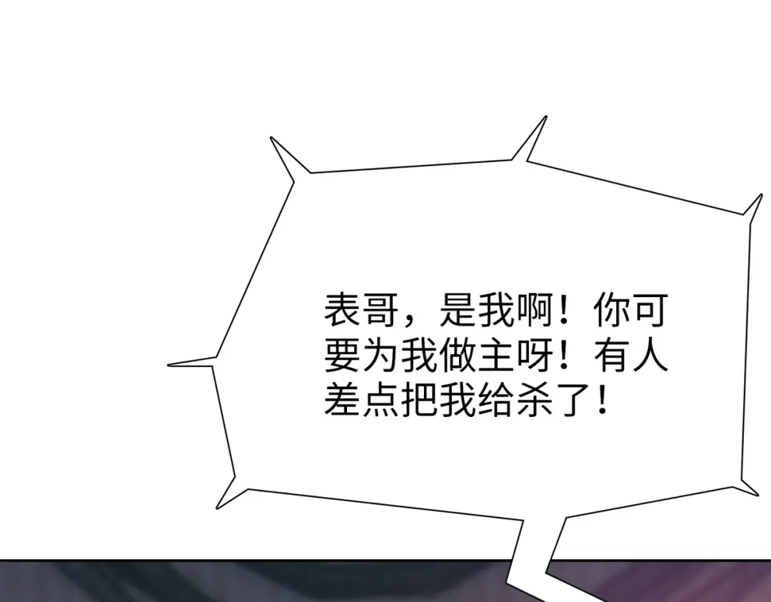 一把杀猪刀，砍翻万界很合理吧？ 第20话 附魔！ 第99页