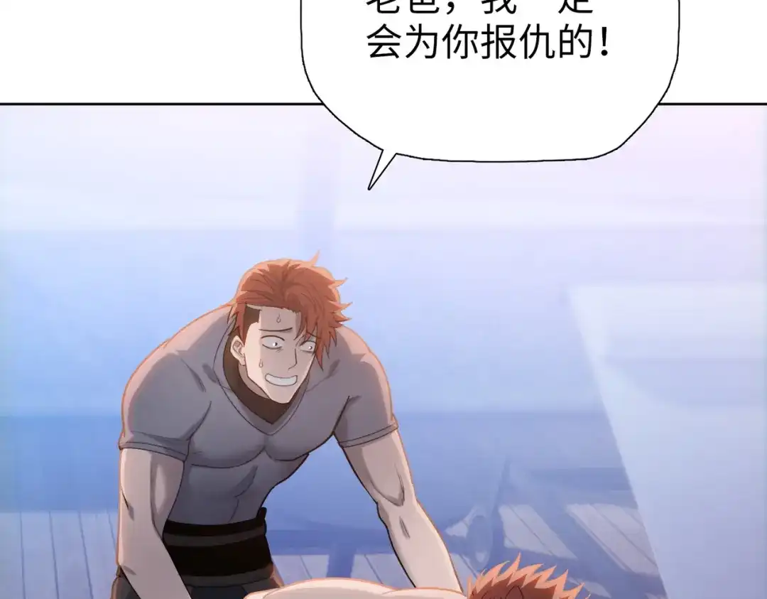 一把杀猪刀，砍翻万界很合理吧？ 第20话 附魔！ 第80页
