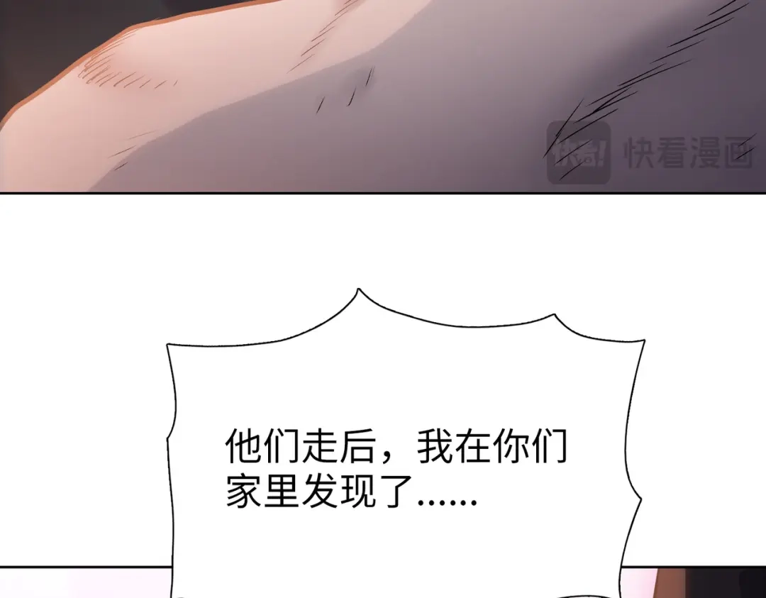 一把杀猪刀，砍翻万界很合理吧？ 第20话 附魔！ 第41页