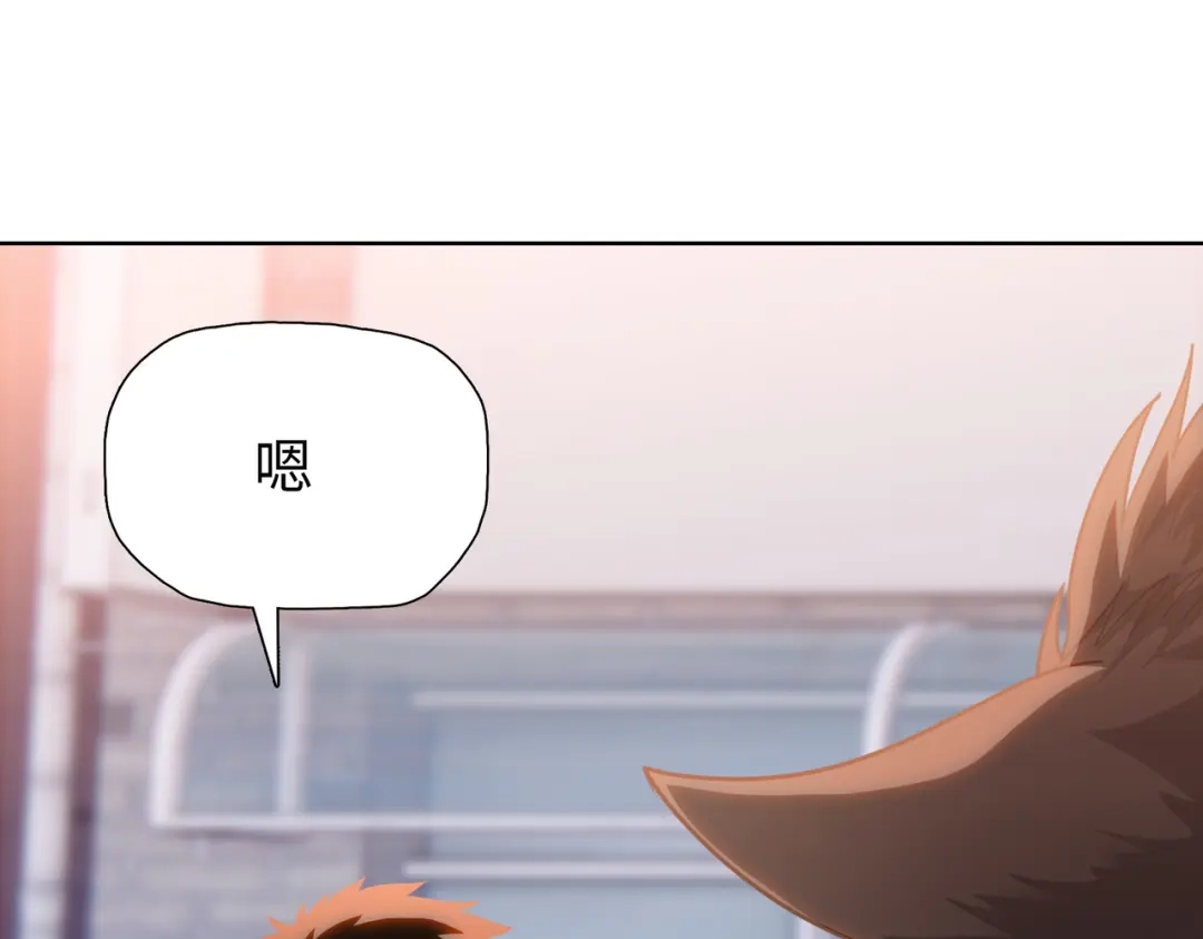 一把杀猪刀，砍翻万界很合理吧？ 第20话 附魔！ 第136页
