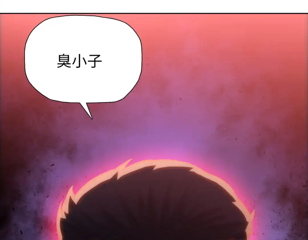 一把杀猪刀，砍翻万界很合理吧？ 第20话 附魔！ 第109页