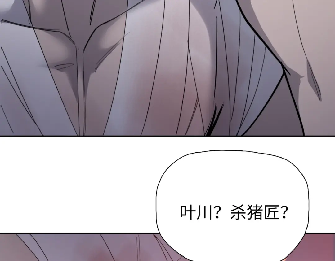 一把杀猪刀，砍翻万界很合理吧？ 第20话 附魔！ 第107页