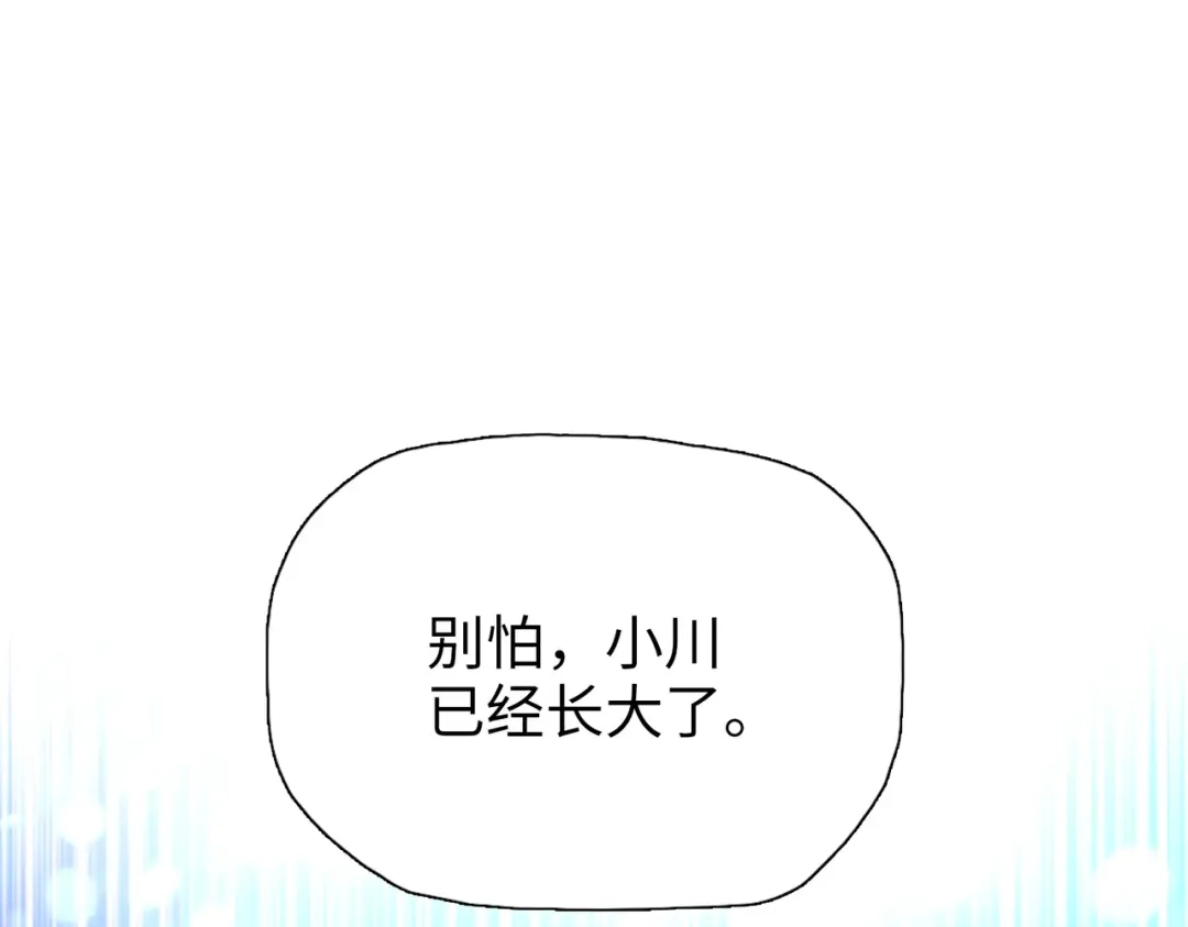 一把杀猪刀，砍翻万界很合理吧？ 第20话 附魔！ 第59页
