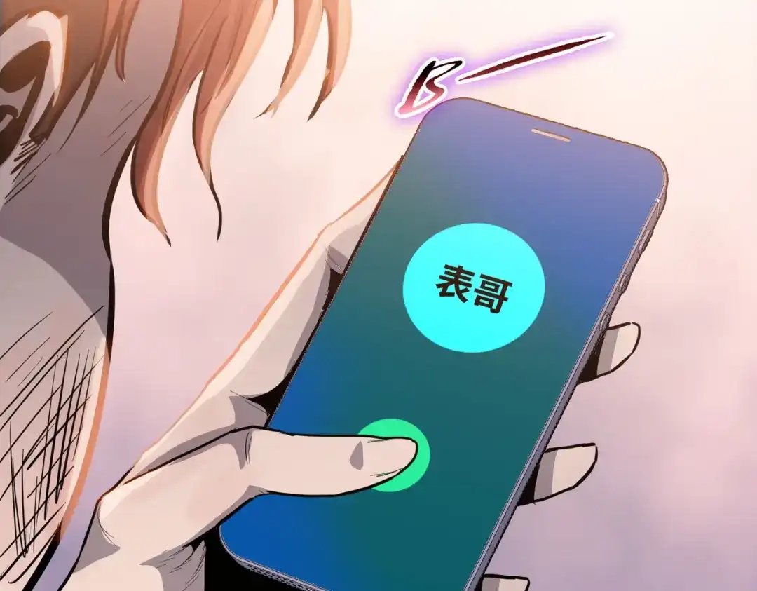 一把杀猪刀，砍翻万界很合理吧？ 第20话 附魔！ 第91页
