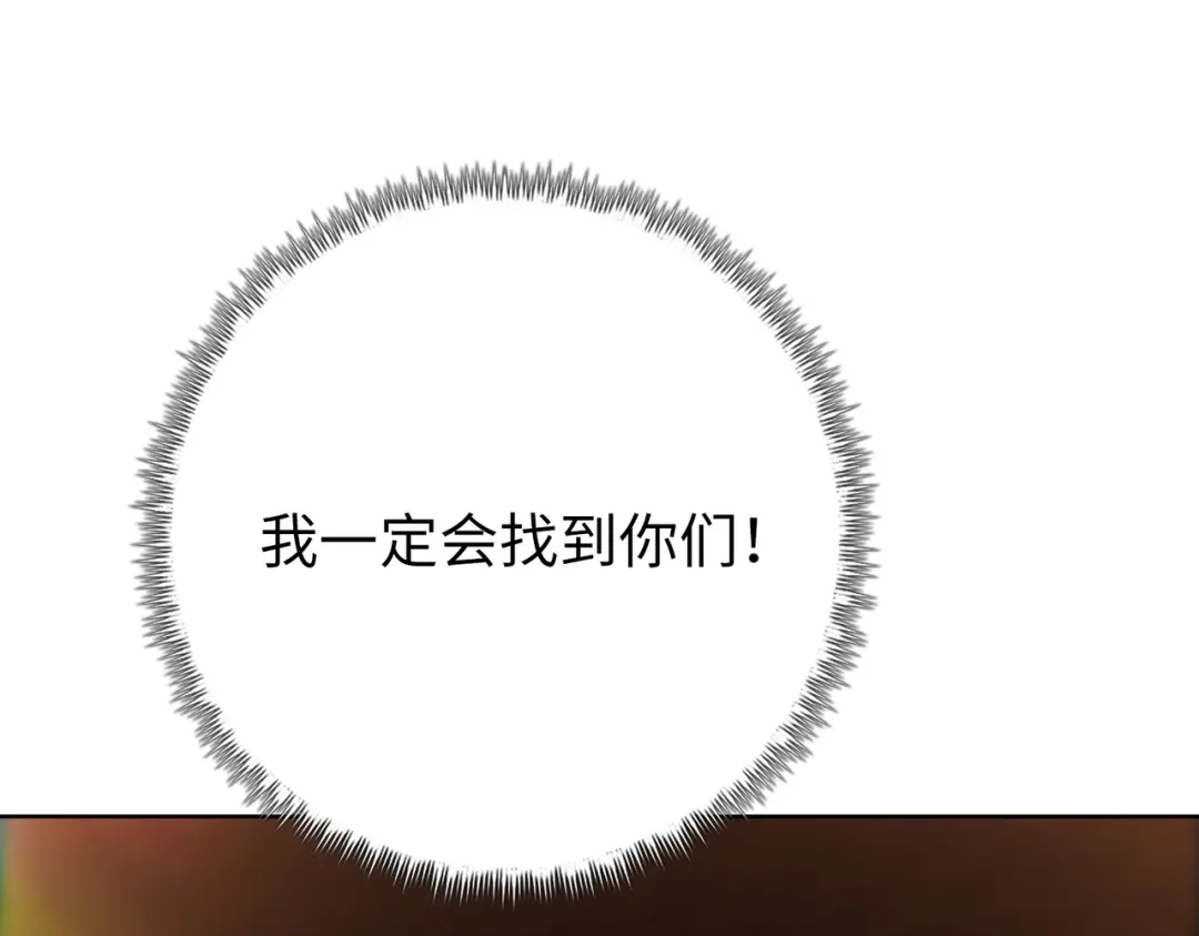 一把杀猪刀，砍翻万界很合理吧？ 第20话 附魔！ 第119页