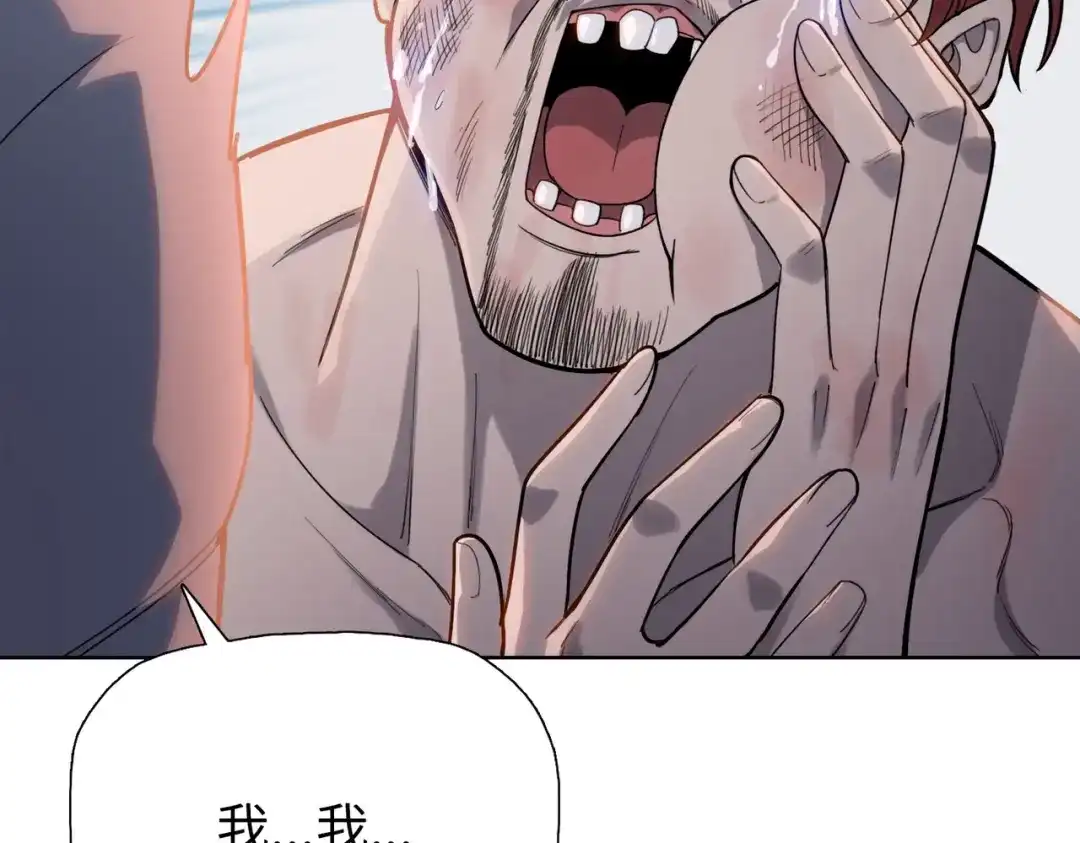 一把杀猪刀，砍翻万界很合理吧？ 第20话 附魔！ 第85页
