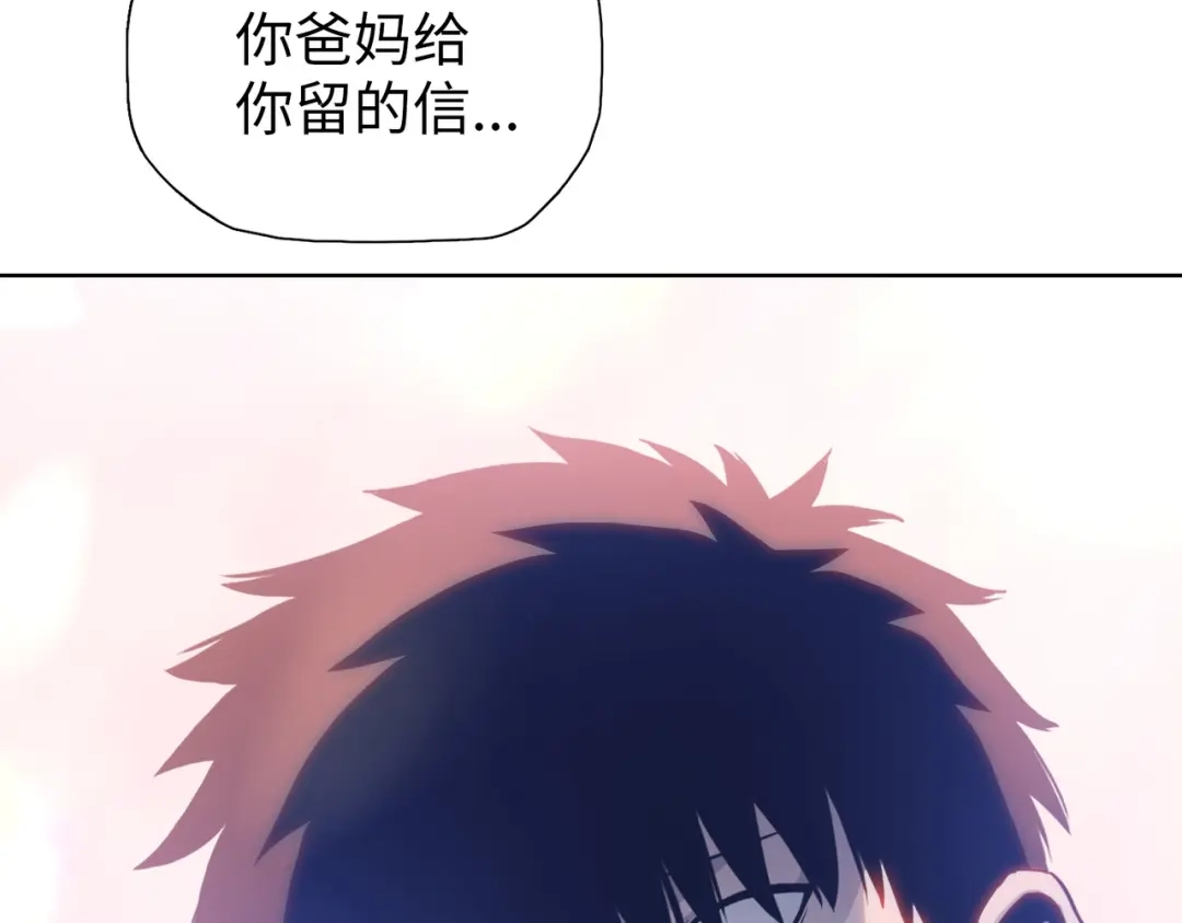 一把杀猪刀，砍翻万界很合理吧？ 第20话 附魔！ 第45页