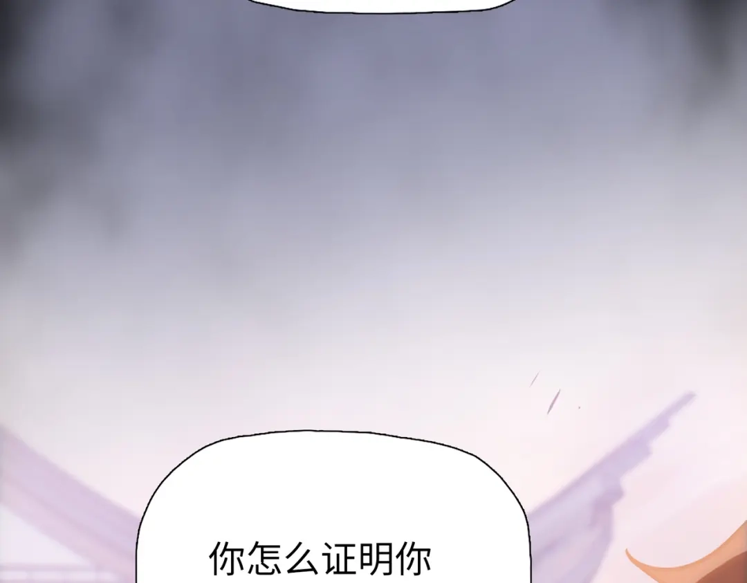 一把杀猪刀，砍翻万界很合理吧？ 第20话 附魔！ 第38页