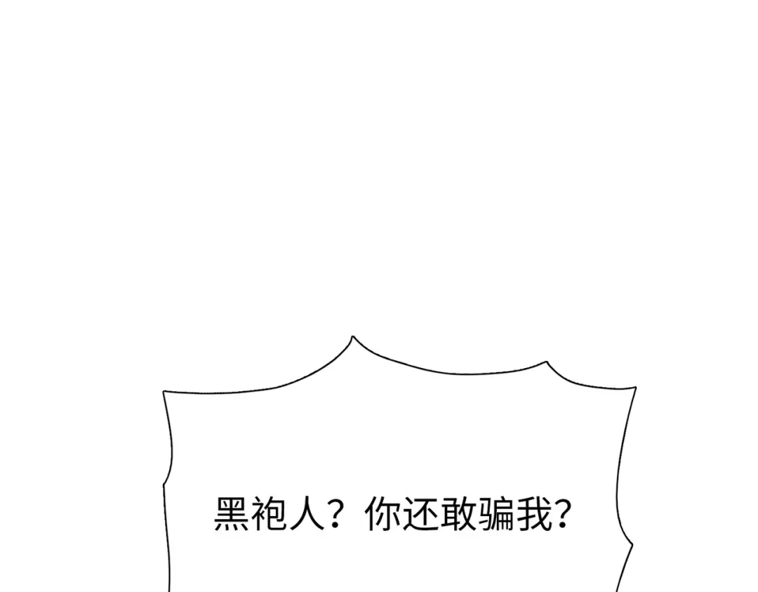 一把杀猪刀，砍翻万界很合理吧？ 第20话 附魔！ 第13页