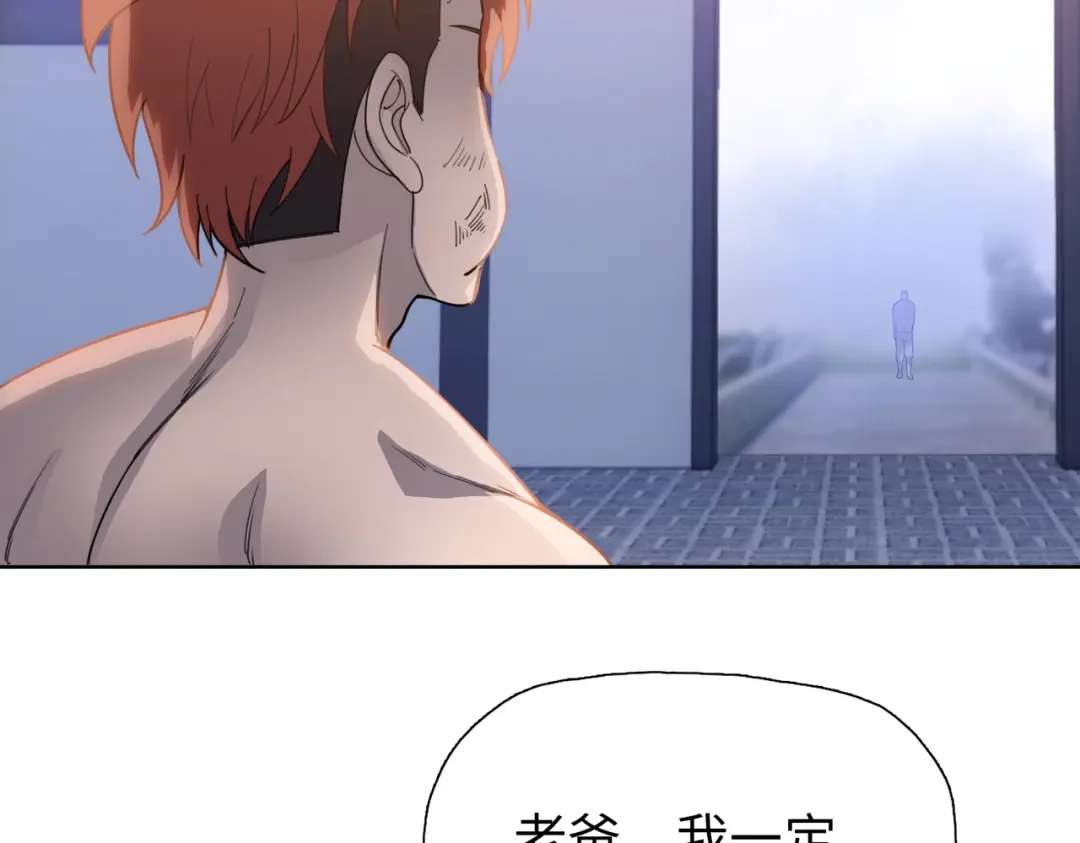 一把杀猪刀，砍翻万界很合理吧？ 第20话 附魔！ 第79页