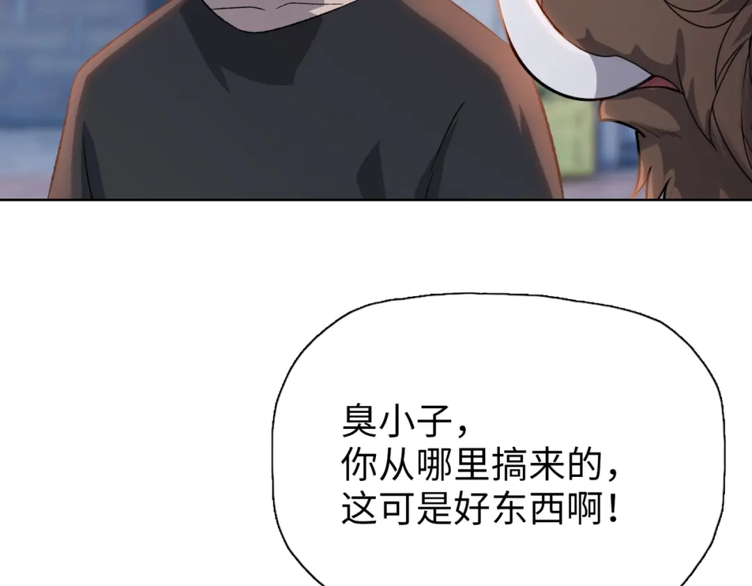 一把杀猪刀，砍翻万界很合理吧？ 第20话 附魔！ 第152页