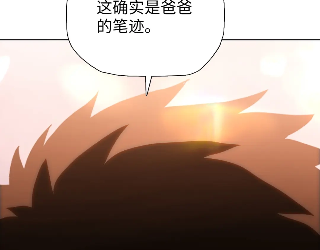 一把杀猪刀，砍翻万界很合理吧？ 第20话 附魔！ 第55页