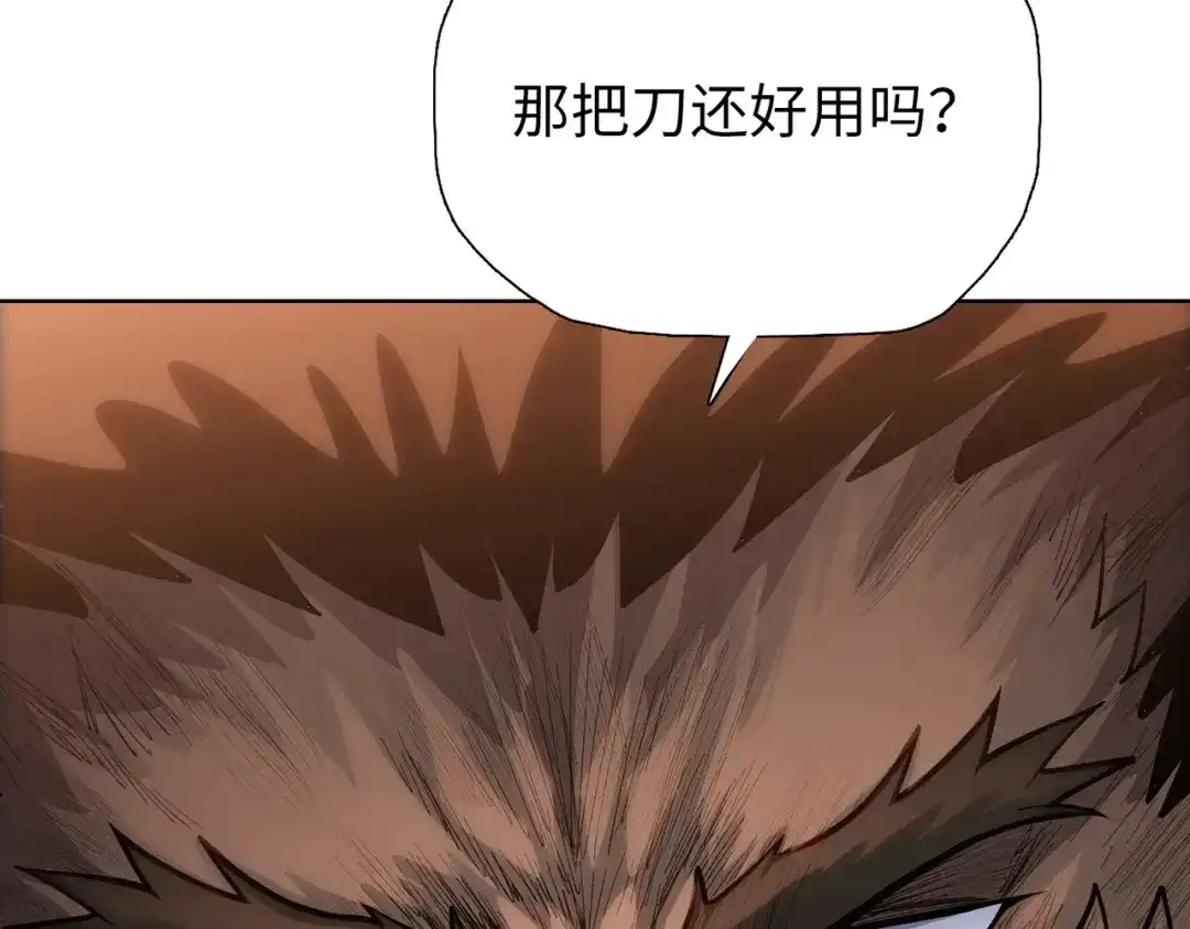 一把杀猪刀，砍翻万界很合理吧？ 第20话 附魔！ 第133页