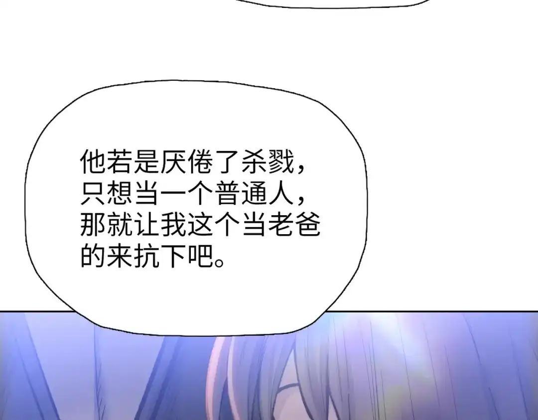 一把杀猪刀，砍翻万界很合理吧？ 第20话 附魔！ 第65页