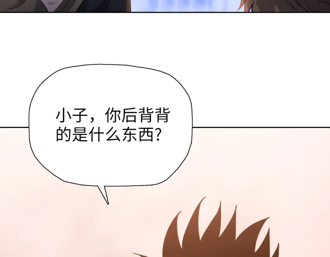 一把杀猪刀，砍翻万界很合理吧？ 第20话 附魔！ 第138页