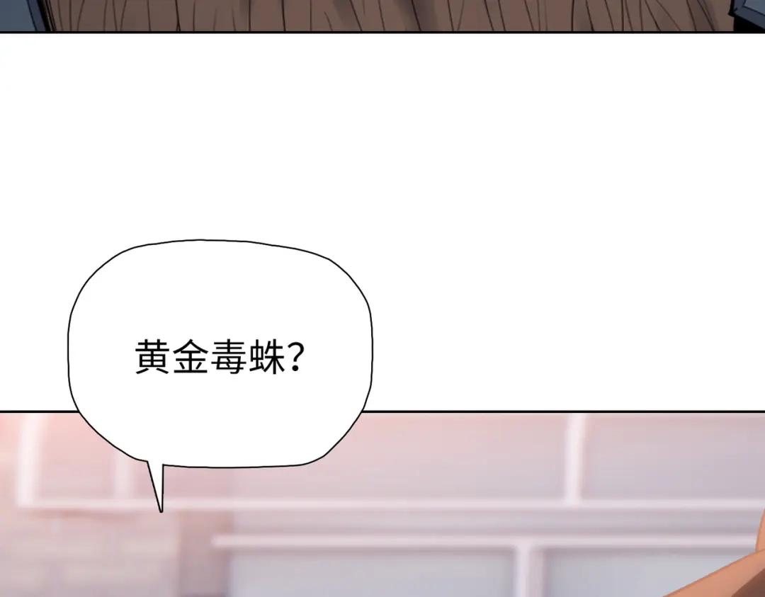 一把杀猪刀，砍翻万界很合理吧？ 第20话 附魔！ 第150页