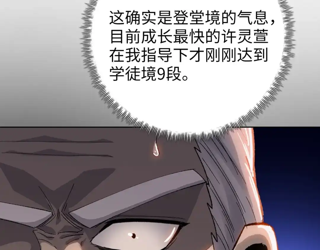 一把杀猪刀，砍翻万界很合理吧？ 第21话 恩赐 第126页